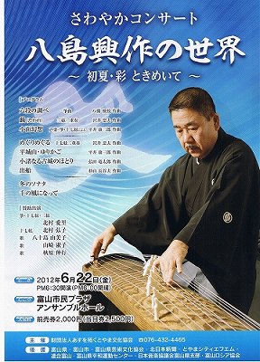 さわやかコンサート